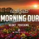 Morning Dua in Most Beautiful voice | for Rizq, Job, Business & Financial Problems
