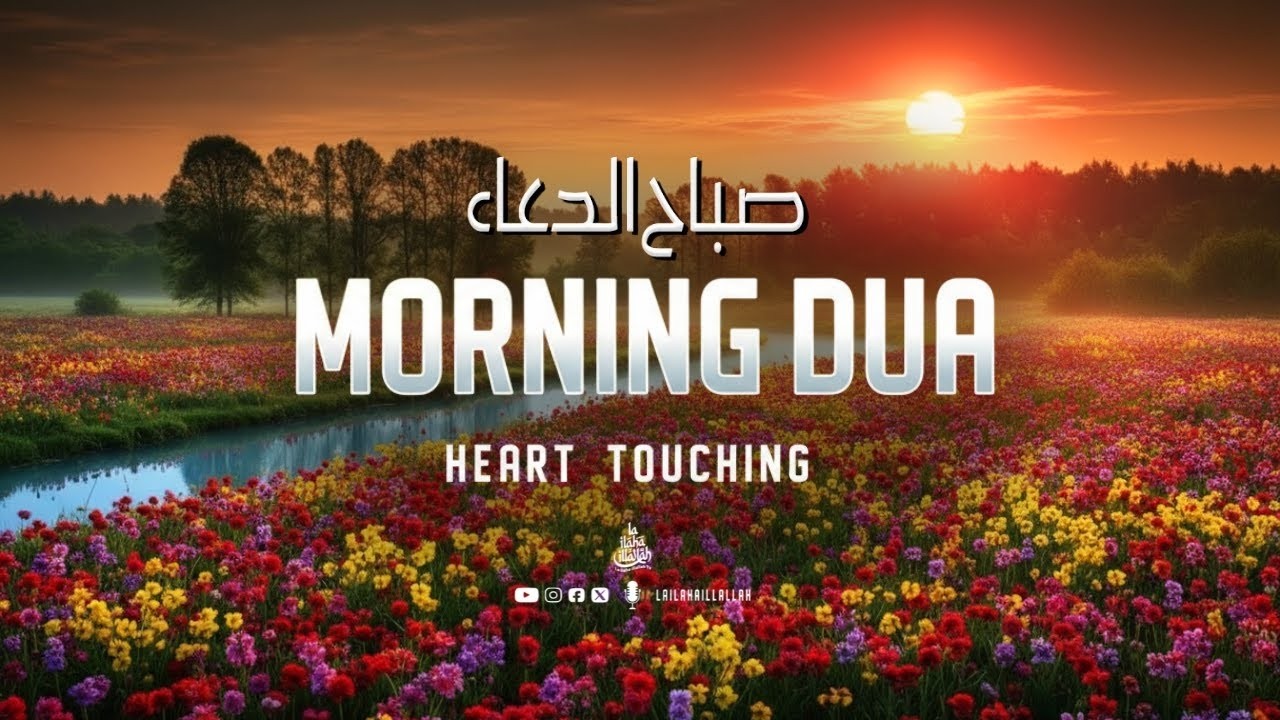 Morning Dua in Most Beautiful voice | for Rizq, Job, Business & Financial Problems