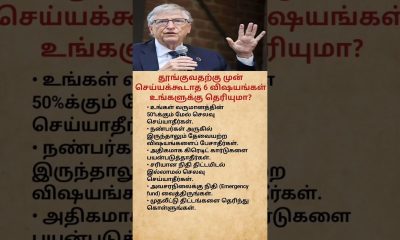 6 Money Mistakes to Avoid Before You Sleep | Smart Financial Habits#shorts#youtubeshorts