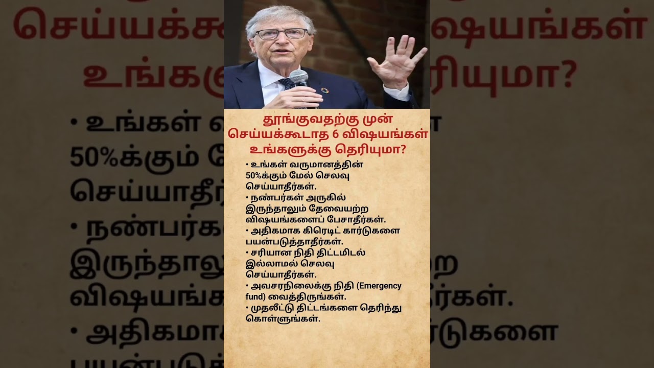 6 Money Mistakes to Avoid Before You Sleep | Smart Financial Habits#shorts#youtubeshorts