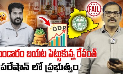 Revanthreddy Serious on govt officers | State financial ststus Down | Signal tv telugu