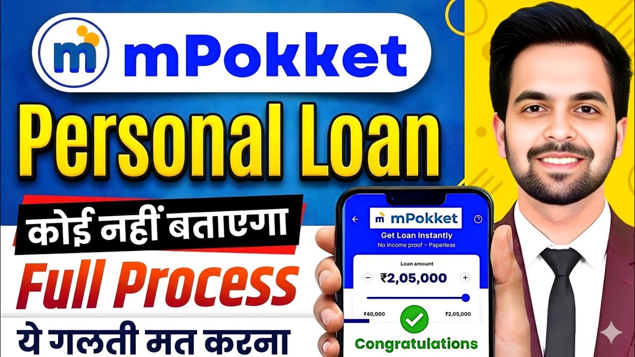 Mpokket se kaise loan le |M pocket money loan app se loan kaise le - Mpokket se loan kaise le - Loan