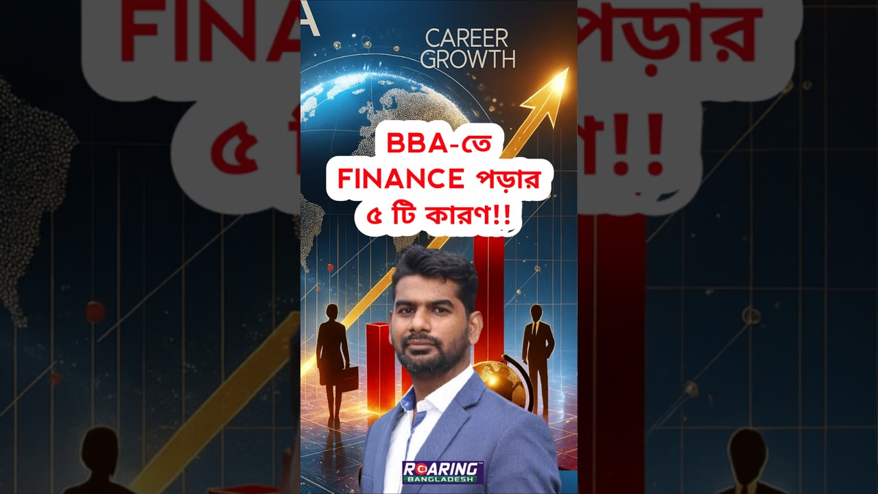 FINANCE Subject Review | Top 5 Reasons to Study Finance | BBA & MBA, #finance
