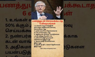 6 Money Mistakes You Must Avoid | Smart Financial Habits #shorts #youtubeshorts