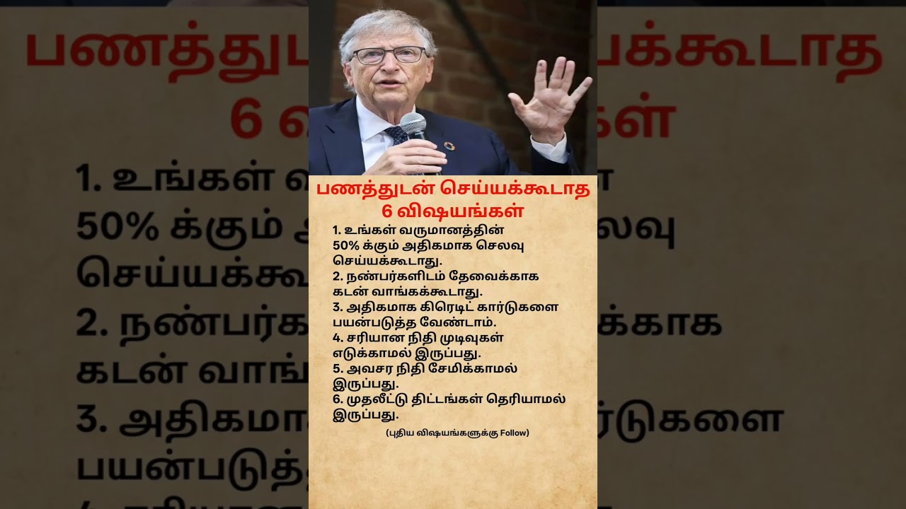 6 Money Mistakes You Must Avoid | Smart Financial Habits #shorts #youtubeshorts