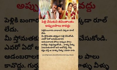 Marriage Without Financial Stability Watch This First