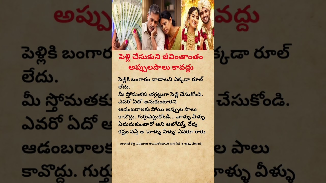 Marriage Without Financial Stability Watch This First