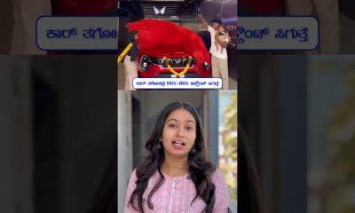 car auction by banks #facts  #kannada #shorts #finance #gold #car #news #viral #money #education