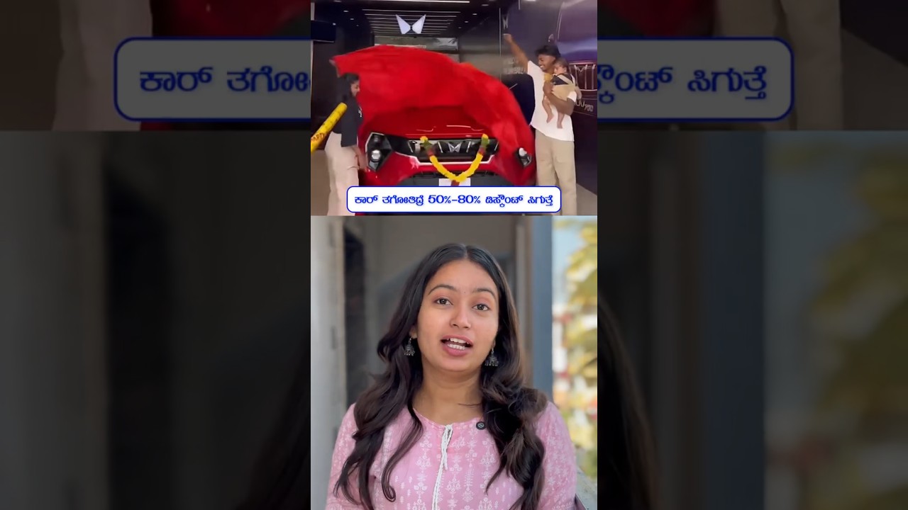 car auction by banks #facts  #kannada #shorts #finance #gold #car #news #viral #money #education