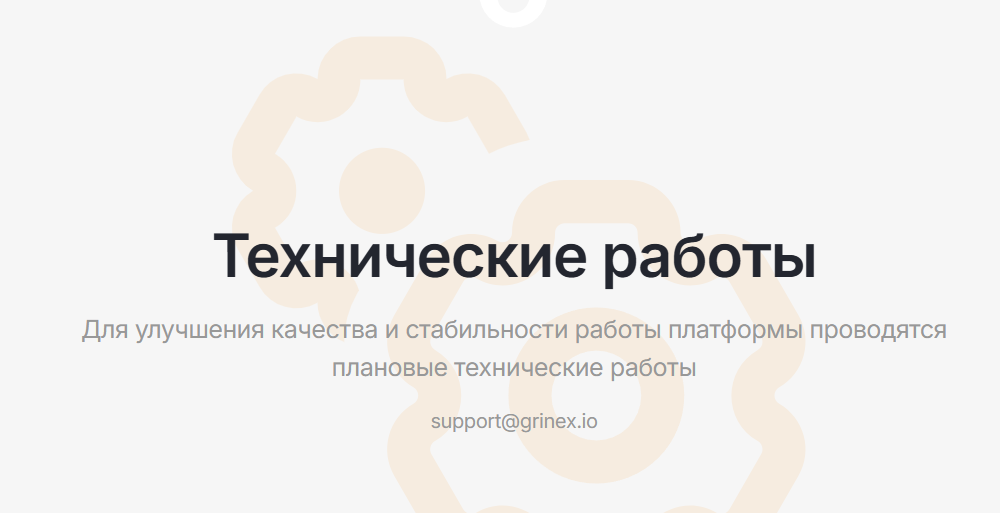 Screenshot from the Greenex website