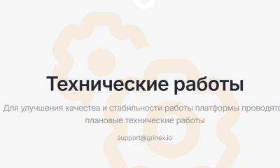 Screenshot from the Greenex website