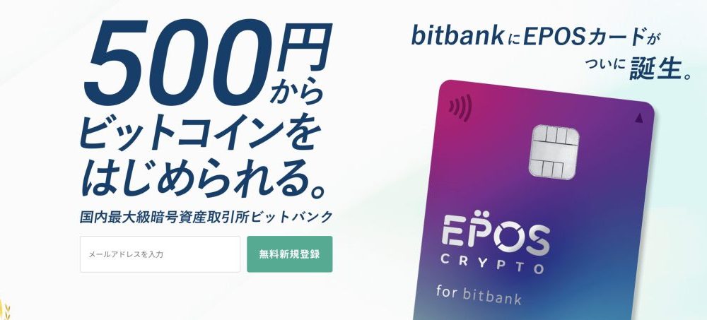 Japan Bitbank Launches Crypto-Linked Card That Settles Bills in Bitcoin