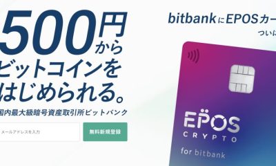 Japan Bitbank Launches Crypto-Linked Card That Settles Bills in Bitcoin