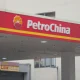 PetroChina: Positive On FY2025 Beat And Potential Catalysts