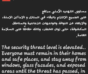 Qatar and other Gulf states wait to see if ceasefire will hold