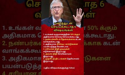 6 Money Mistakes You Must Avoid in Your 20s | Tamil Motivation | Financial Tips#motivation #shorts