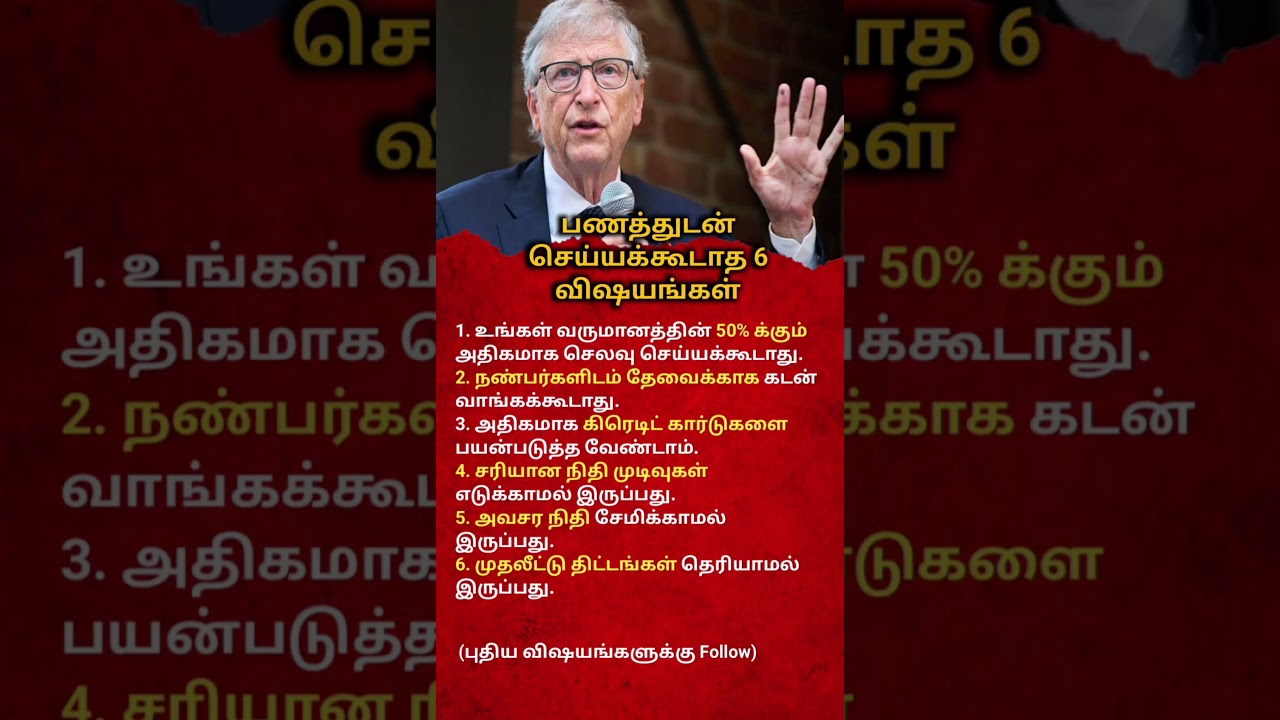6 Money Mistakes You Must Avoid in Your 20s | Tamil Motivation | Financial Tips#motivation #shorts