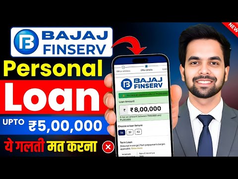 Bajaj Finance Personal Loan 2026 | Bajaj Finserv Personal Loan Kise Le | Bajaj Loan