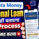 instamoney loan app review | insta money app se loan kaise len | instamoney loan app real or fake