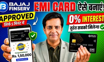 Bajaj Finance Card Kaise Banaye 2026 | Bajaj Finance EMI Card | Bajaj EMI Card Online Apply 2026
