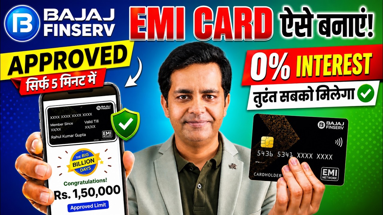 Bajaj Finance Card Kaise Banaye 2026 | Bajaj Finance EMI Card | Bajaj EMI Card Online Apply 2026