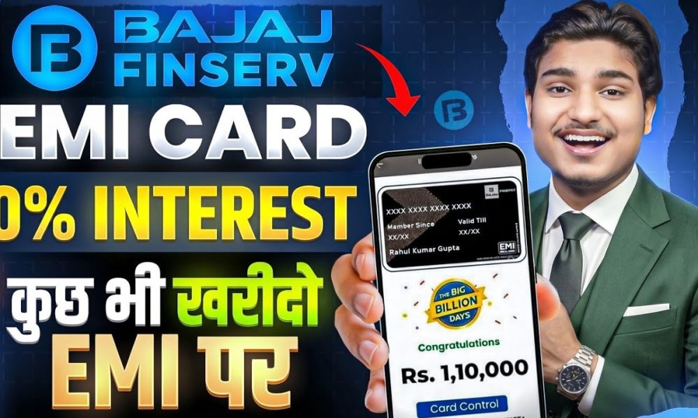 Bajaj Finance EMI Card Kaise Banaye | Bajaj Finserv Insta EMI Card | How to Apply for Bajaj EMI Card