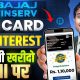 Bajaj Finance EMI Card Kaise Banaye | Bajaj Finserv Insta EMI Card | How to Apply for Bajaj EMI Card