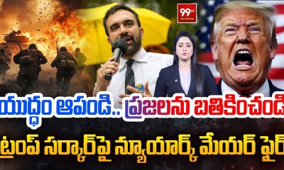 NYC Mayor Zohran Mamdani Slams Trump | The Financial Disaster Hidden Behind The War | 99TV