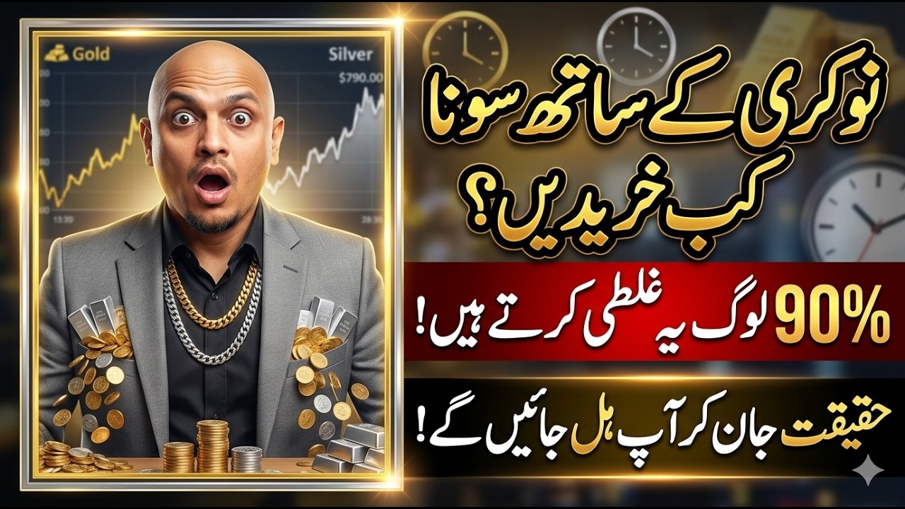 Job Is the Biggest Risk? The Truth About Financial Freedom | When to Buy Gold + Smart Investing Plan