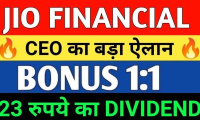 JIO FINANCIAL SERVICE NEWS | JIO FINANCIALS  LATEST NEWS | Market support