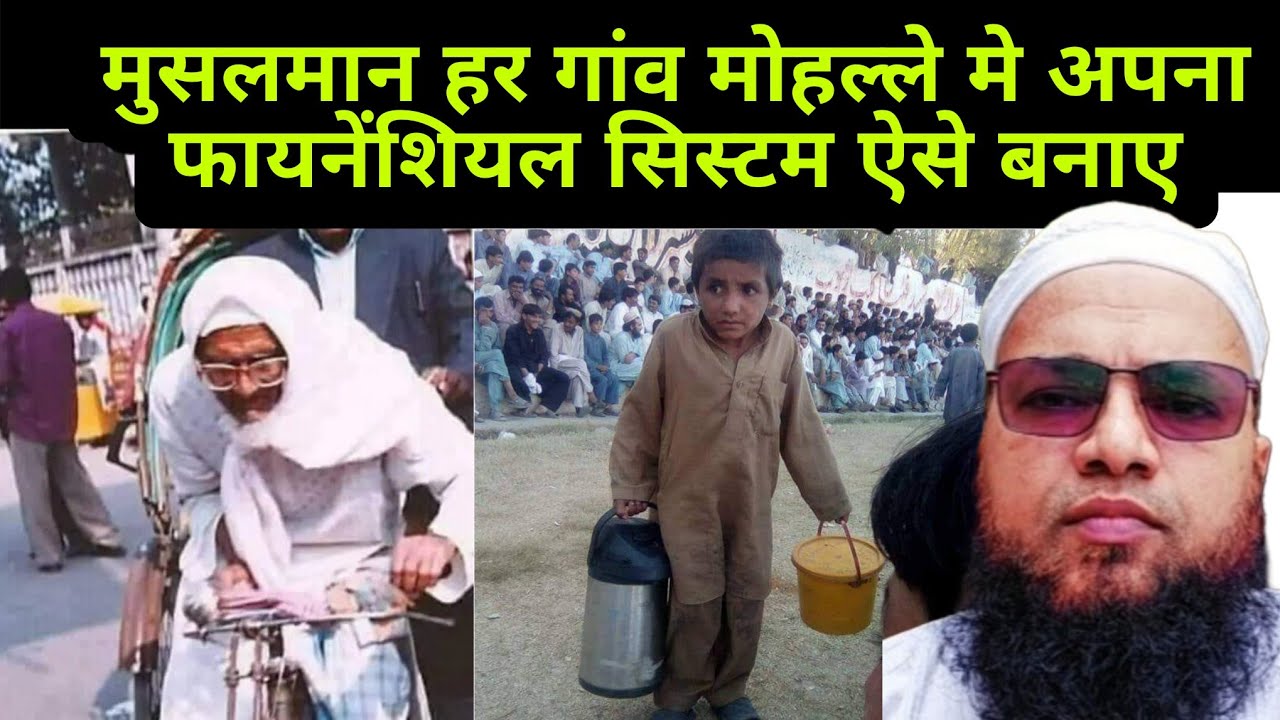 Musalmano Ko Financial Strong Banne Ke Liye Ye Qadam Uthana Hi Padega
