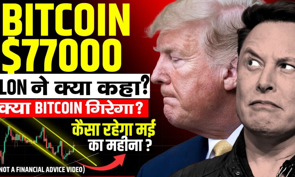 ELON MUSK ON CRYPTO? | CRYPTO NEWS TODAY | BITCOIN PRICE UDPDATE | CRYPTO NEWS TODAY ? BITCOIN
