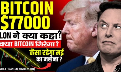 ELON MUSK ON CRYPTO? | CRYPTO NEWS TODAY | BITCOIN PRICE UDPDATE | CRYPTO NEWS TODAY ? BITCOIN