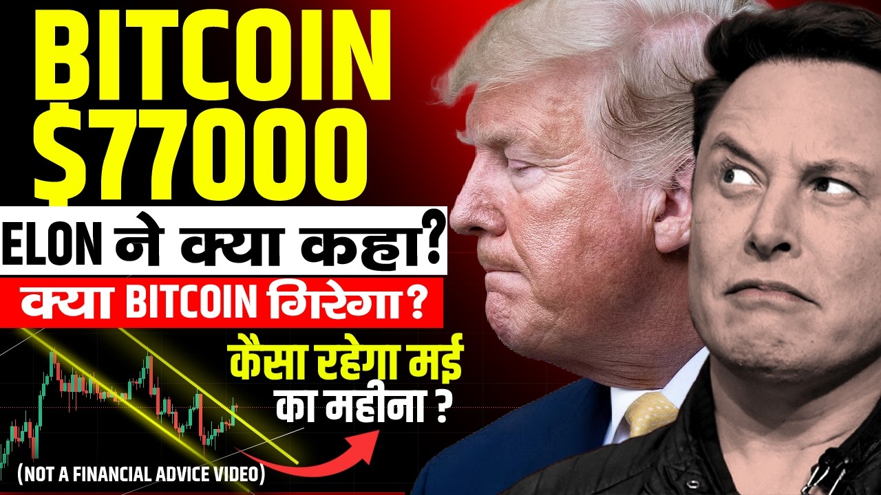 ELON MUSK ON CRYPTO? | CRYPTO NEWS TODAY | BITCOIN PRICE UDPDATE | CRYPTO NEWS TODAY ? BITCOIN
