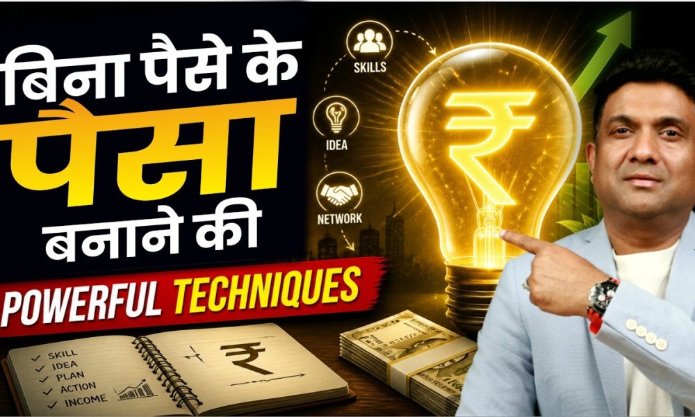 6 Powerful Techniques to Make Money | Learn How to Earn Without Investment