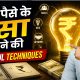 6 Powerful Techniques to Make Money | Learn How to Earn Without Investment