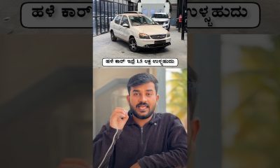 car scrapping policy #viral #automobile #kannada #facts #finance #motivation #car #shorts