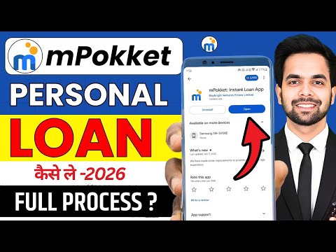 Mpokket se kaise loan le |M pocket money loan app se loan kaise le - Mpokket se loan kaise le