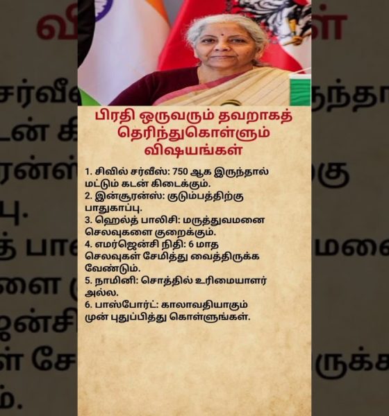 6 Financial & Legal Facts Most People Misunderstand | Smart Life Tips in Tamil#youtube #shorts