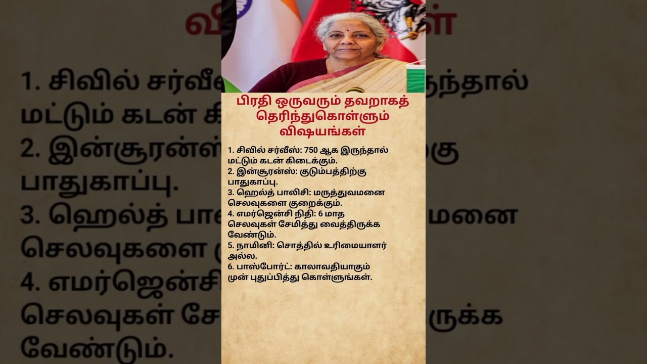 6 Financial & Legal Facts Most People Misunderstand | Smart Life Tips in Tamil#youtube #shorts