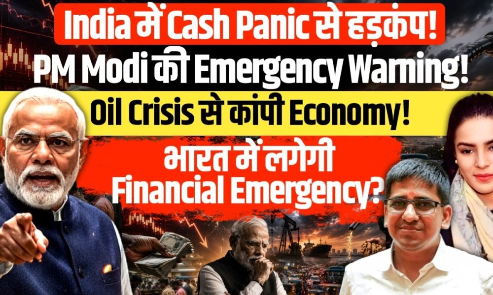 India Facing Financial Emergency? | Cash Panic & PM Modi’s Big Warning | Amber Zaidi