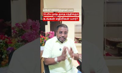 financial loss of enemies