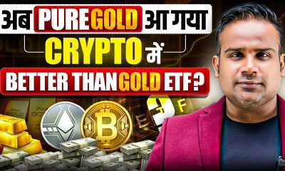 XAU & XAUT Crypto Token Explained | SAGAR SINHA