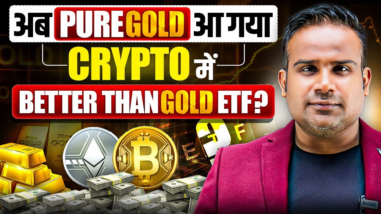 XAU & XAUT Crypto Token Explained | SAGAR SINHA
