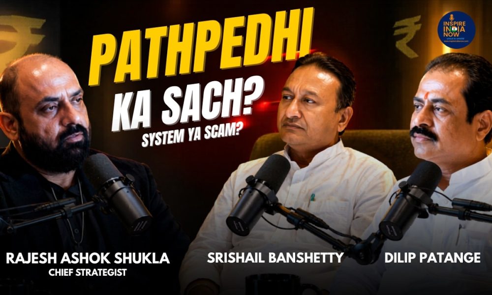 PATHPEDHI: A Financial System Driving Growth or a Structure That Needs Reform?