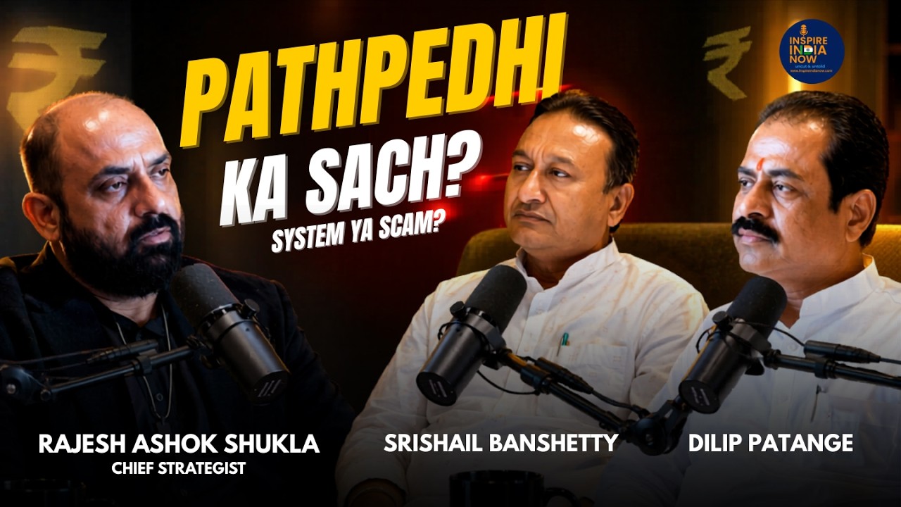 PATHPEDHI: A Financial System Driving Growth or a Structure That Needs Reform?