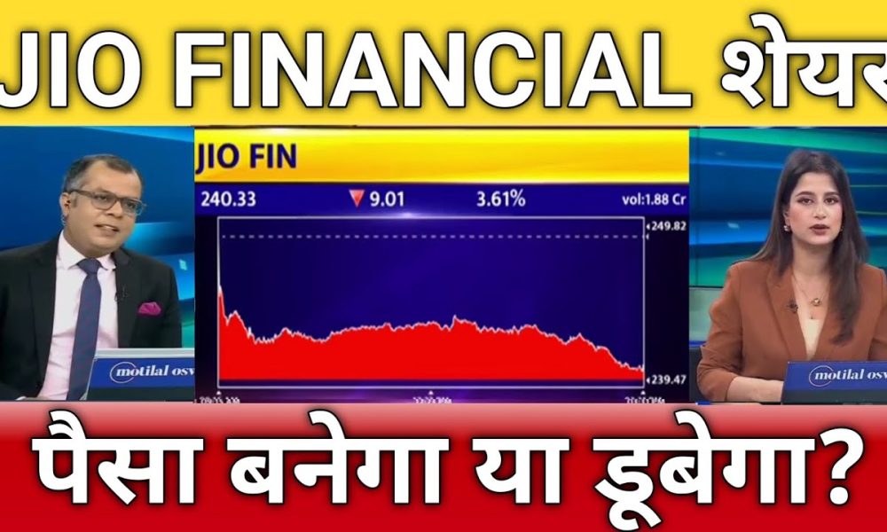 Jio financial share latest news, jio financial share anelysis, jio financial share target