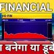 Jio financial share latest news, jio financial share anelysis, jio financial share target