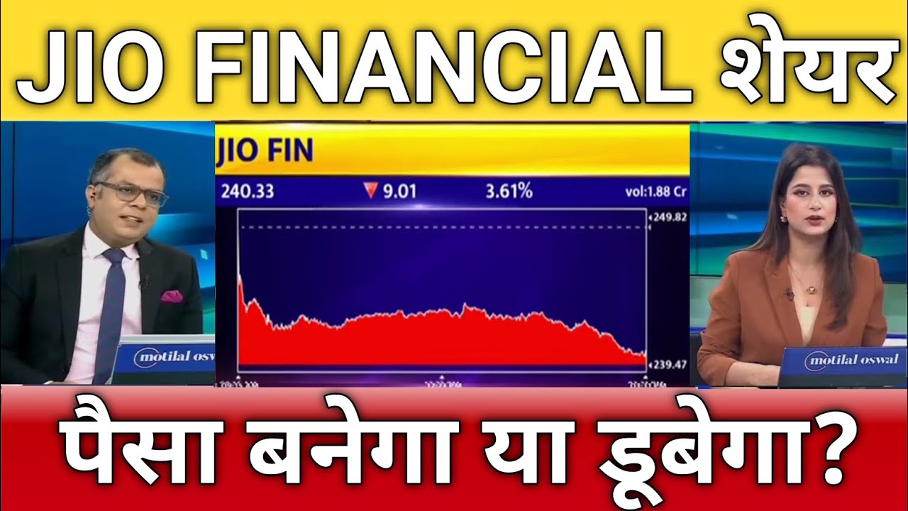 Jio financial share latest news, jio financial share anelysis, jio financial share target