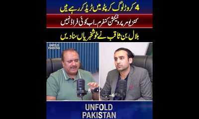 40 Million People Trading Crypto | Strong Consumer Protection Confirmed Bilal Bin Saqib